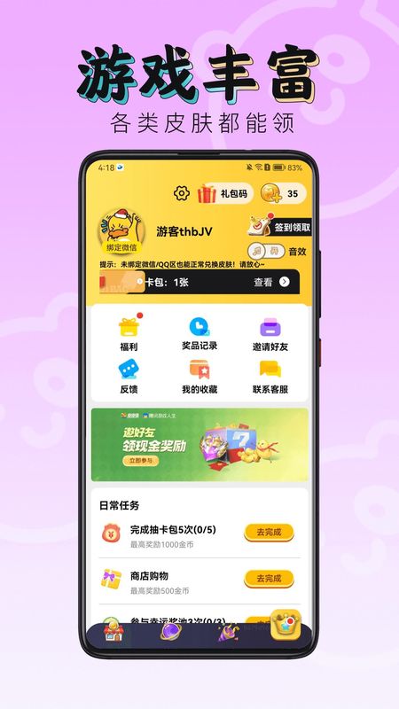皮皮侠_图片3