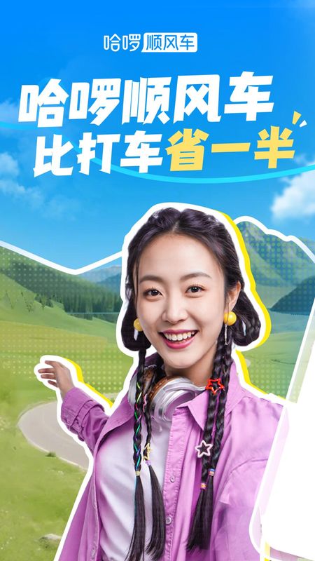 哈啰_图片2