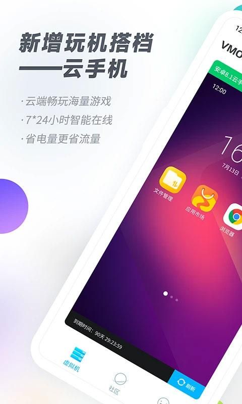VMOS Pro_图片1