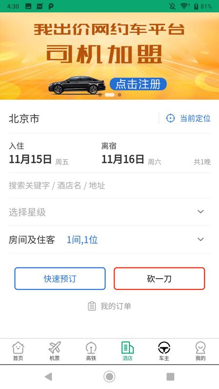 我出价_图片4