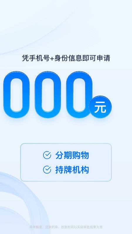 马上金融_图片2