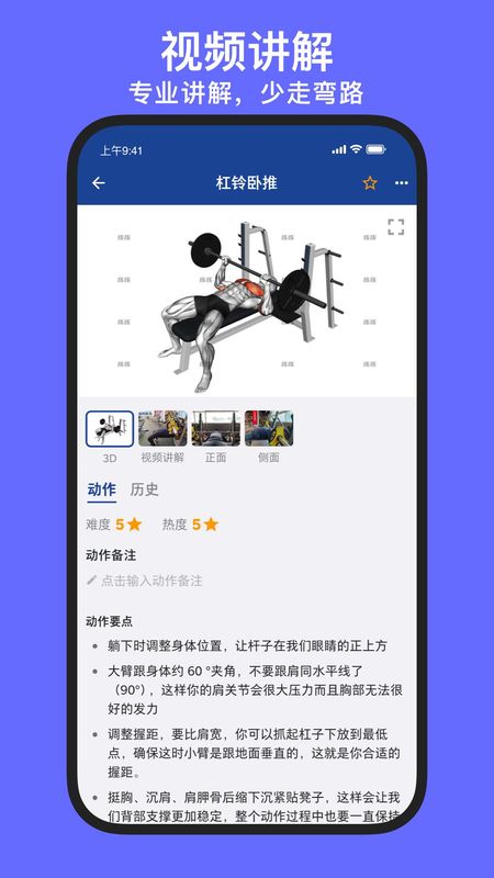 练练健身_图片2