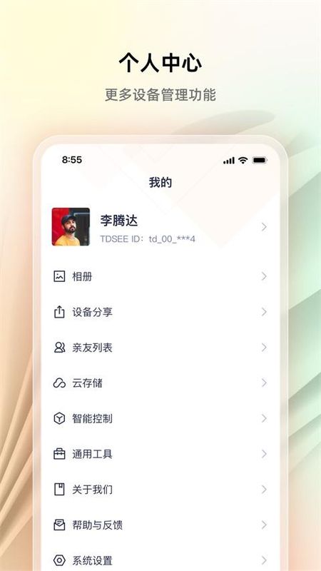 腾达安防_图片3
