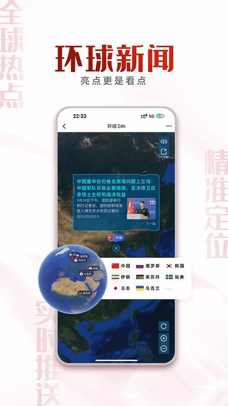 中国军号_图片2