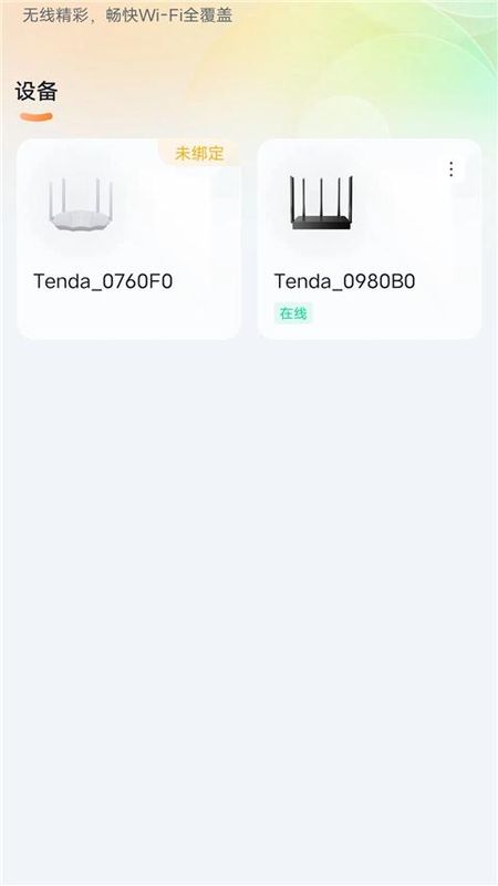 tenda wifi_图片1