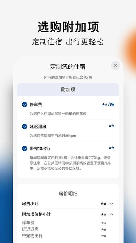 希尔顿荣誉客会_图片2
