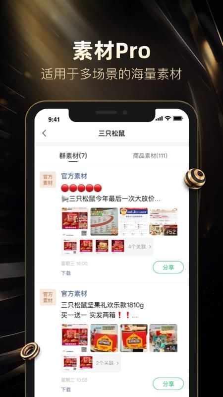 好衣库_图片1