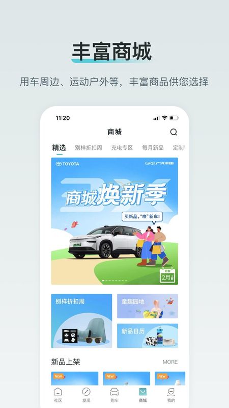 广汽丰田新能源_图片4