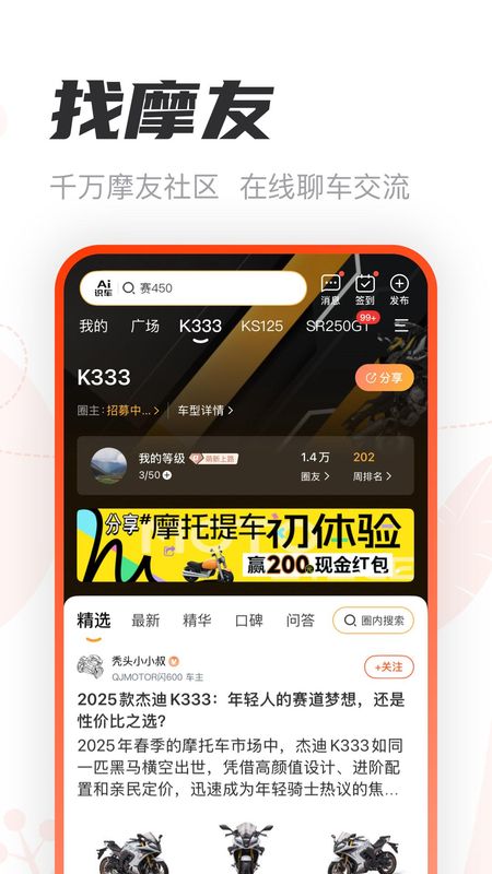 摩托范_图片5