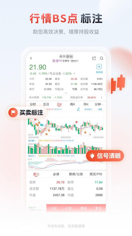 粤管家_图片3