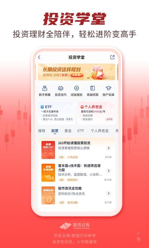 国信金太阳_图片4