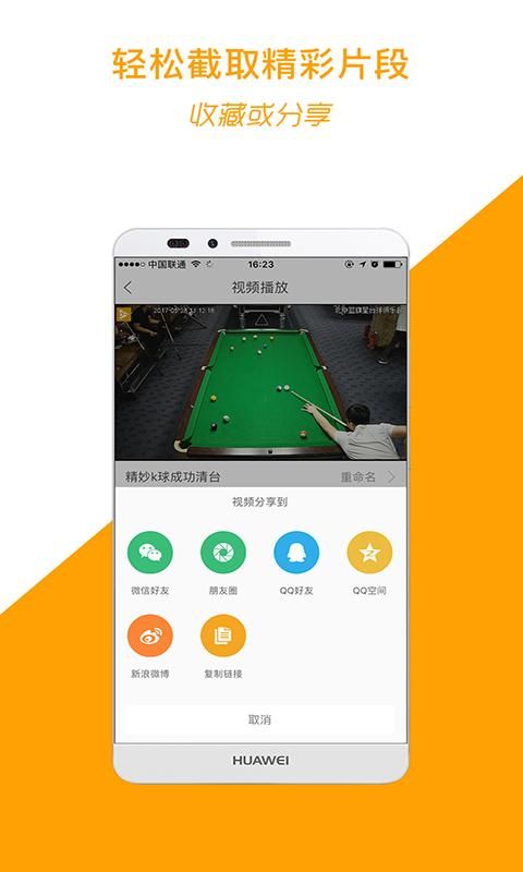 运动高手秀_图片3