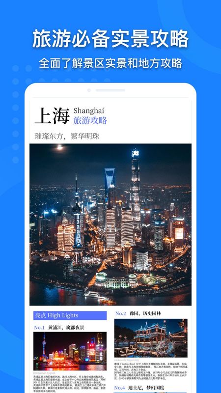 地图大全_图片2