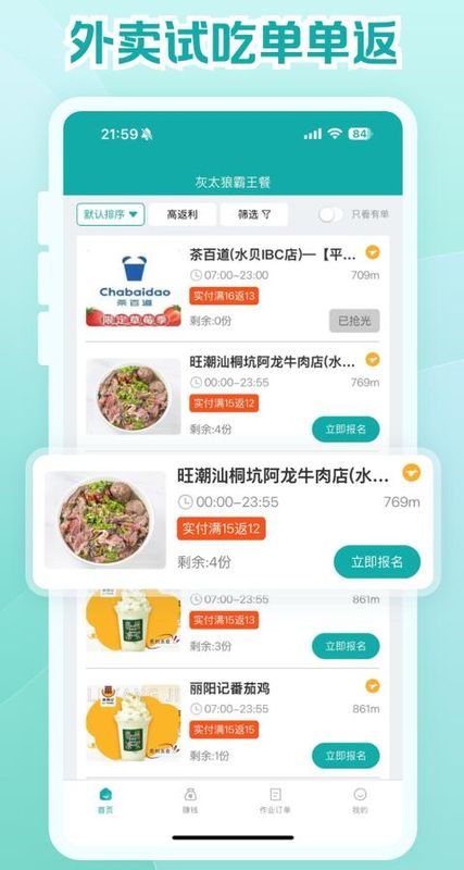 鸿食灰太狼_图片4