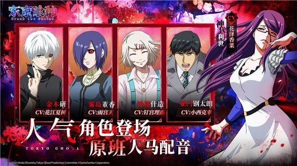 东京喰种Break the Chains_图片4