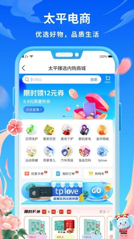 太平通_图片4