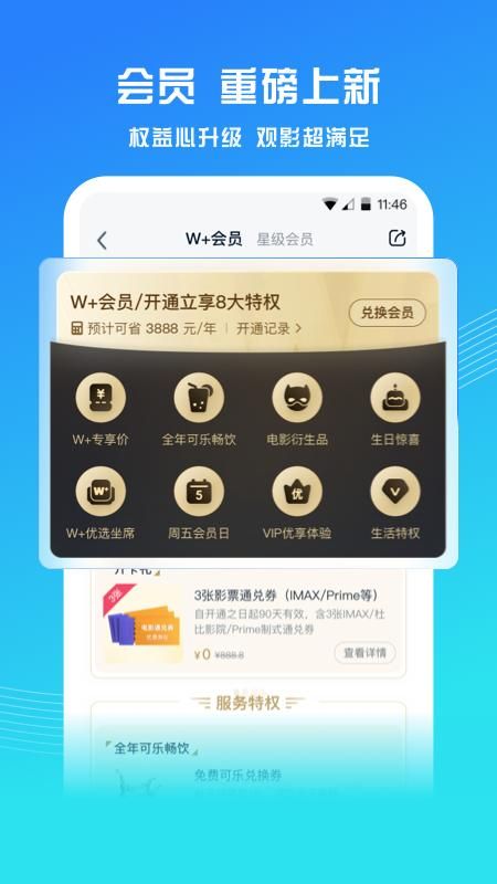 万达电影_图片2