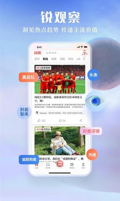 封面新闻_图片2