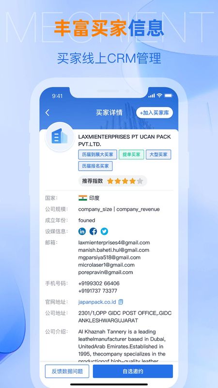 网展贸_图片2