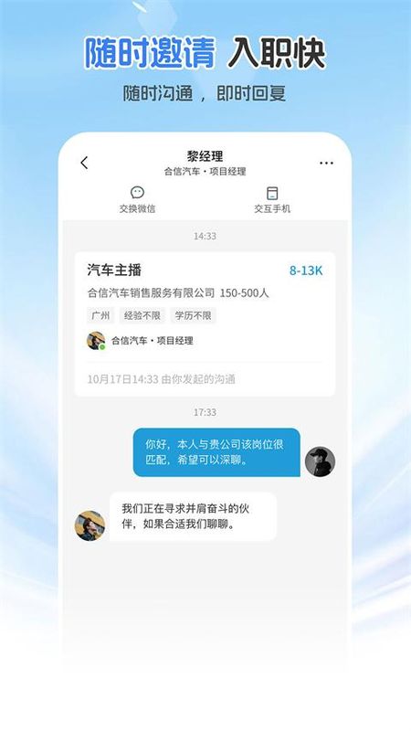 广州直聘_图片5