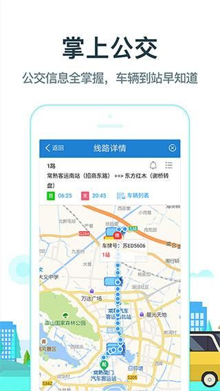 常熟行_图片2