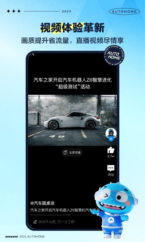 汽车之家_图片4