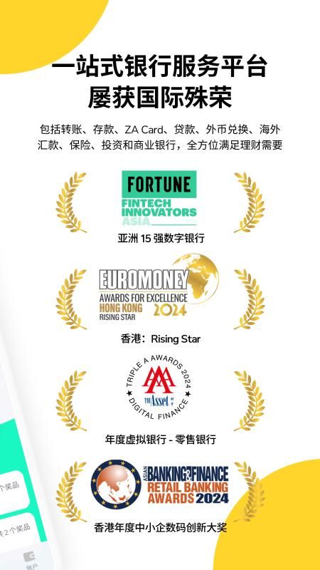 za bank_图片2