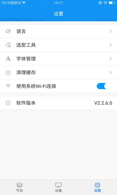 屏掌控_图片4