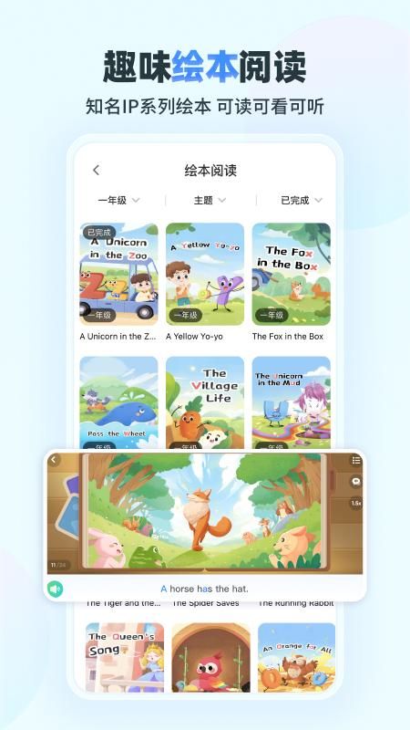 E听说小学_图片4
