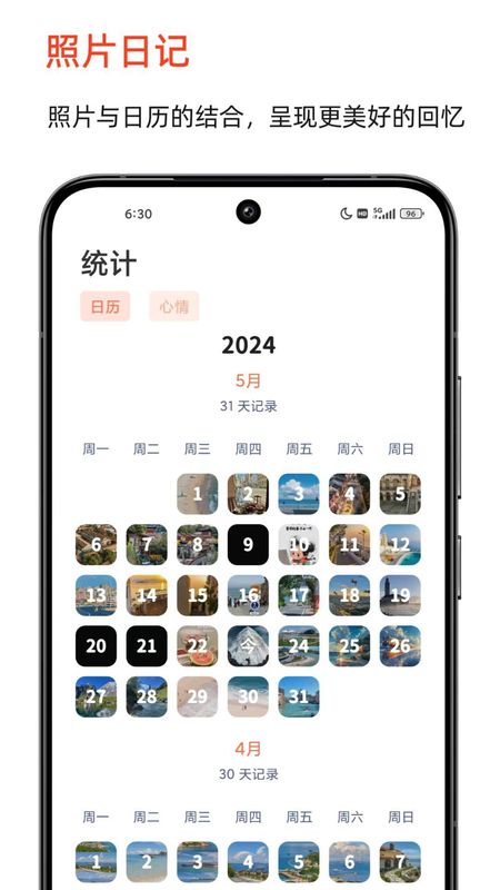 时光印记_图片3