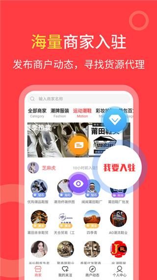 货源共享_图片3