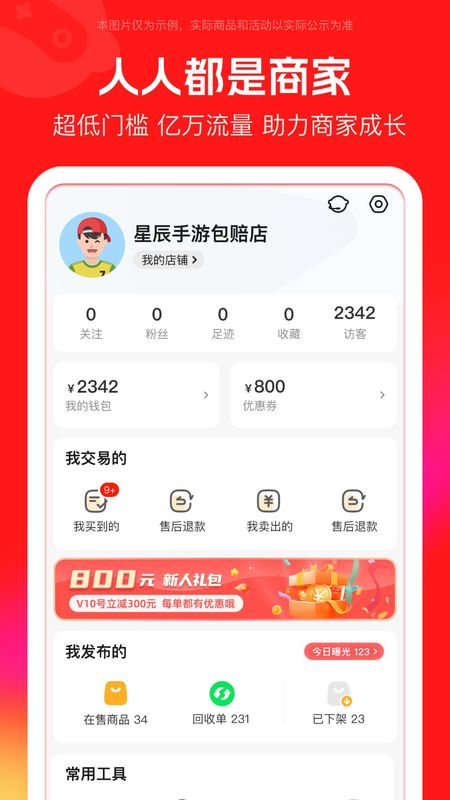 买号吧_图片5