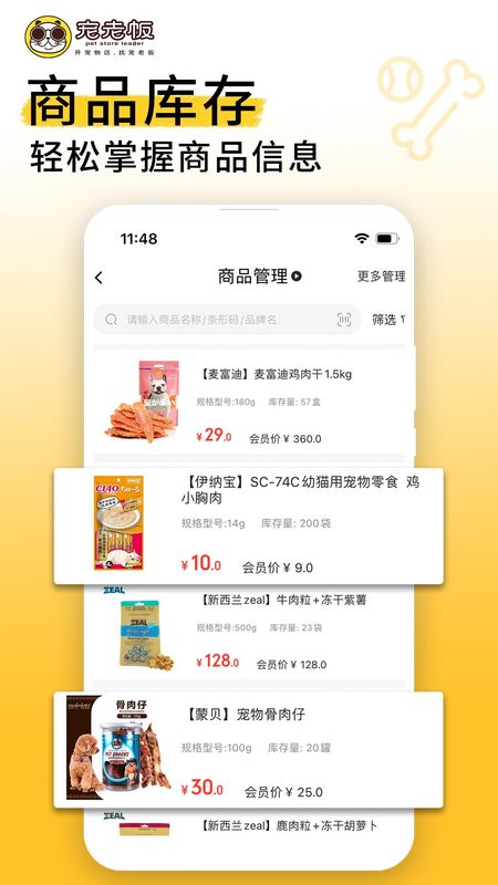宠老板_图片3