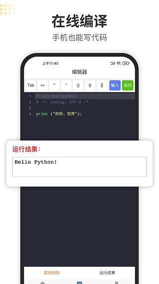 Python编程狮_图片5