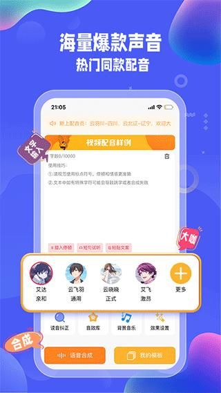 九锤配音_图片1