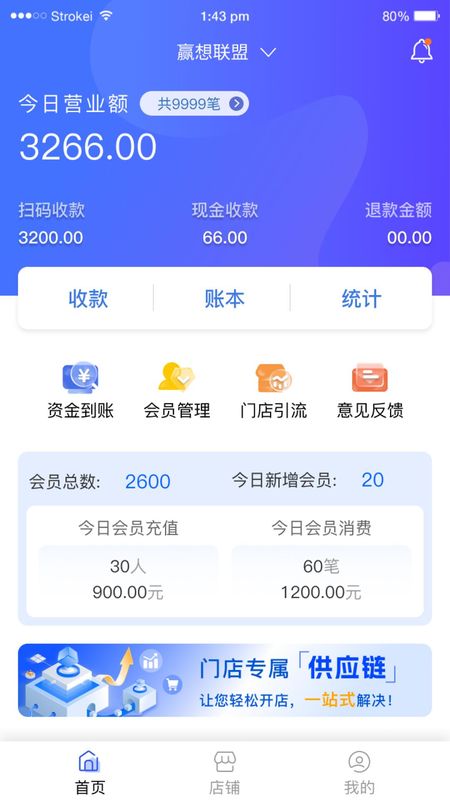 赢想联盟_图片1