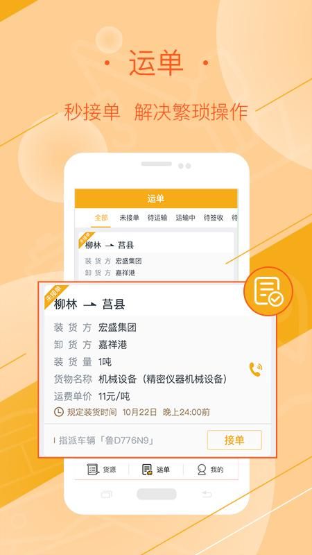 好运全程司机_图片1