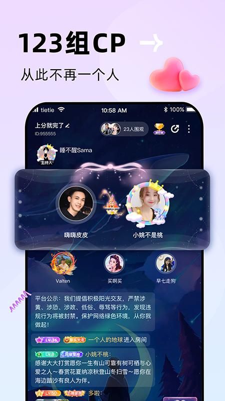 贴贴_图片1