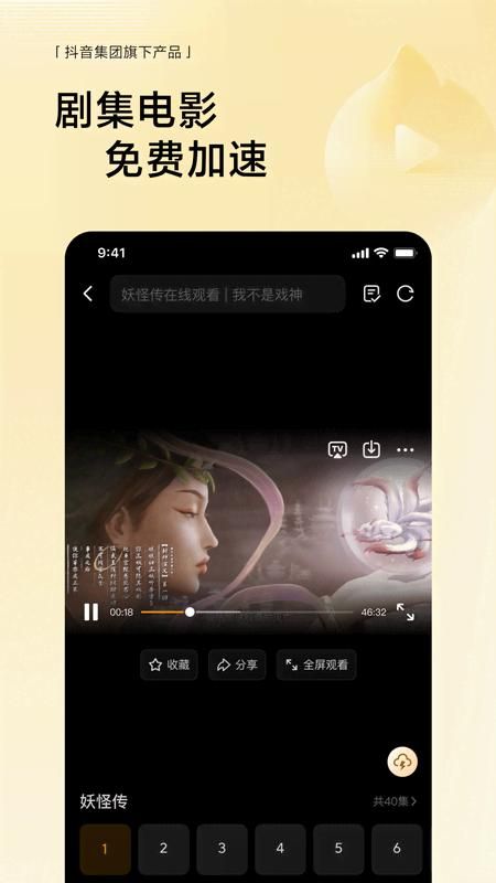 悟空浏览器_图片3