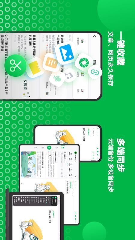 印象笔记_图片3