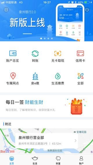 泉州银行_图片3