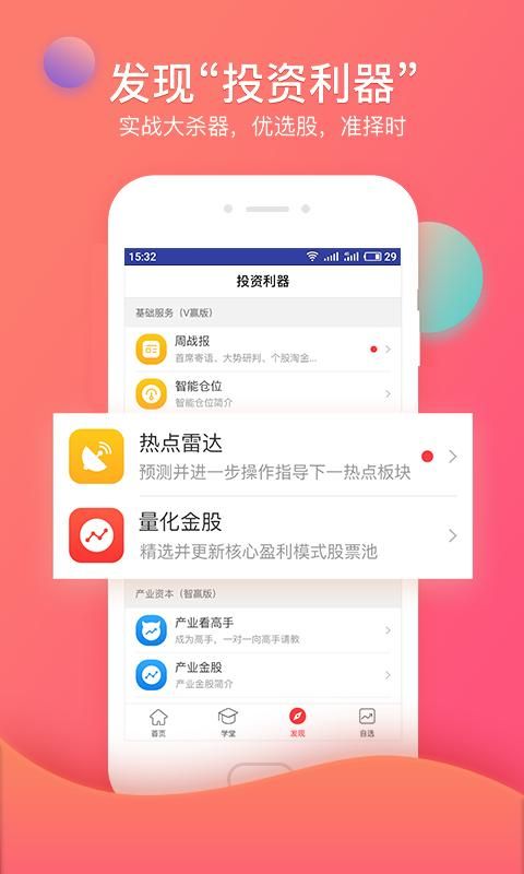 众赢财富通_图片4