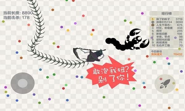 五毒大作战_图片3