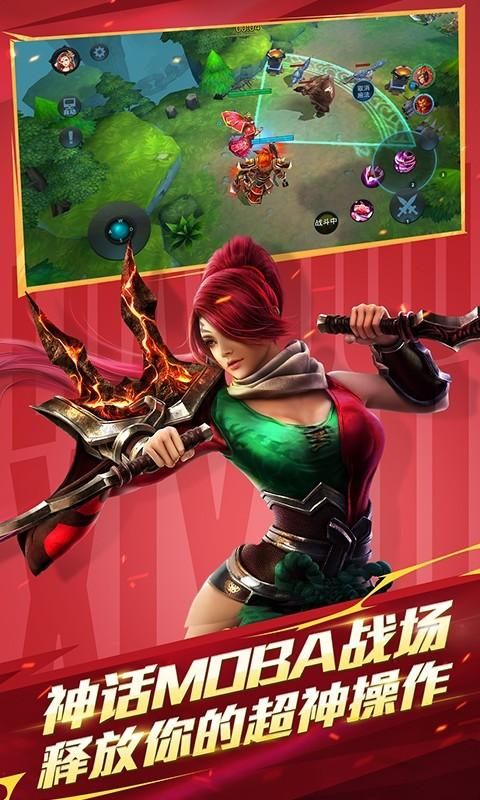 乱斗西游2_图片4