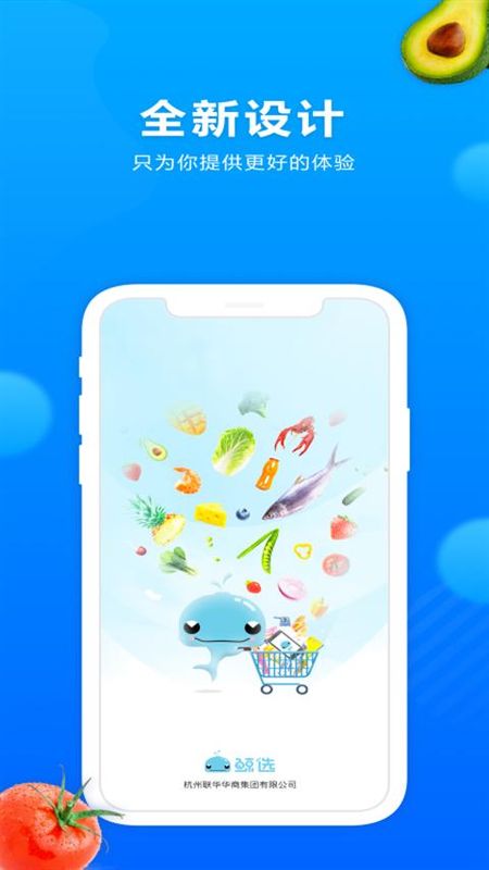 联华鲸选_图片1