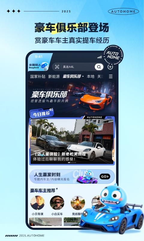 汽车之家_图片3