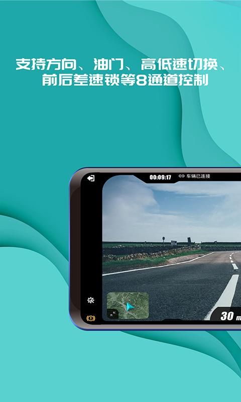 实暻飞车共享版_图片2