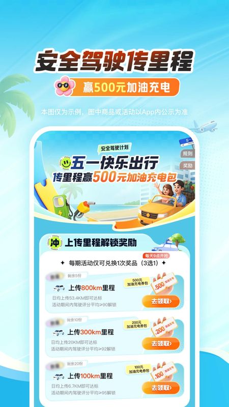 平安好车主_图片5