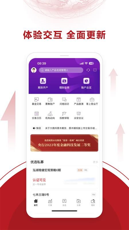 永安期货_图片1