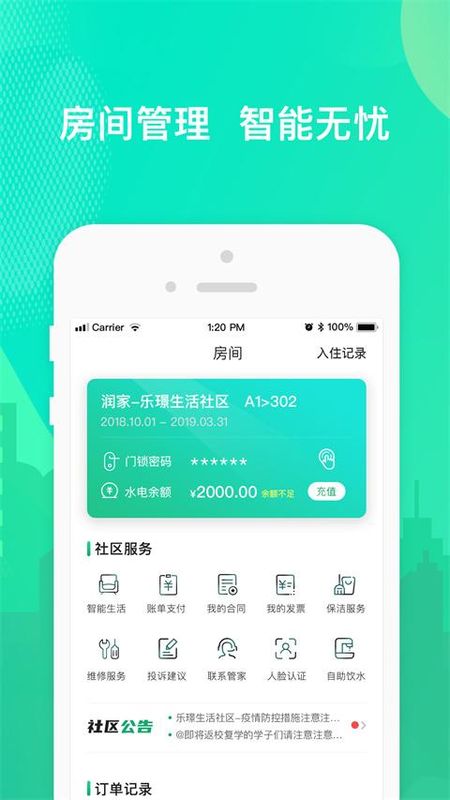 乐享住_图片3